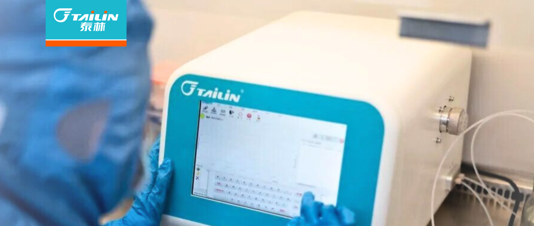 權(quán)威認(rèn)證+終端認(rèn)可！泰林MD500微生物快檢儀，用數(shù)據(jù)筑牢制藥合規(guī)防線(xiàn)